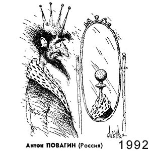 ����� �������, ����(������), � 2, 1992